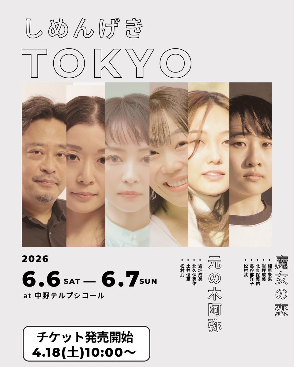 カムカムミニキーナ tweet media