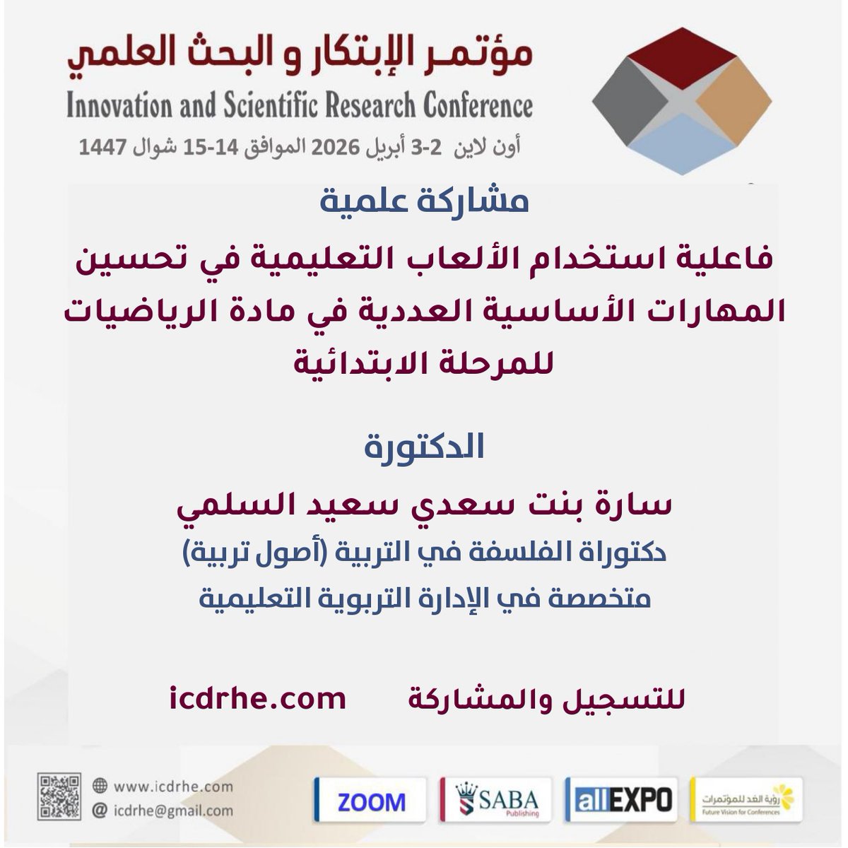 مؤتمر الابتكار والبحث العلمي ـ أون لاين tweet media