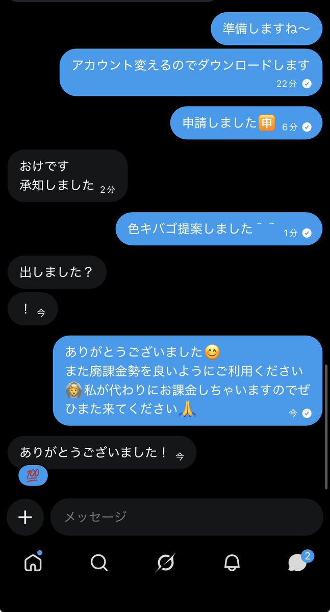 ポケ廃課金勢ゆa 実績400↑トレード・販売　現在対応⭕️(深夜企画者🌉) tweet media