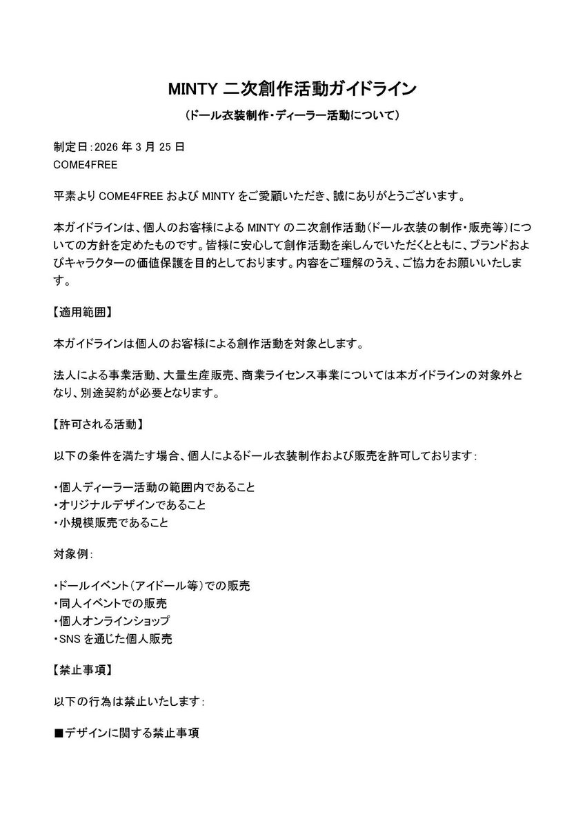 Come4F32578's tweet photo. 【お知らせ】
「COME4FREE」日本公式アカウントです。 https://t.co/9lYqWaA4kg