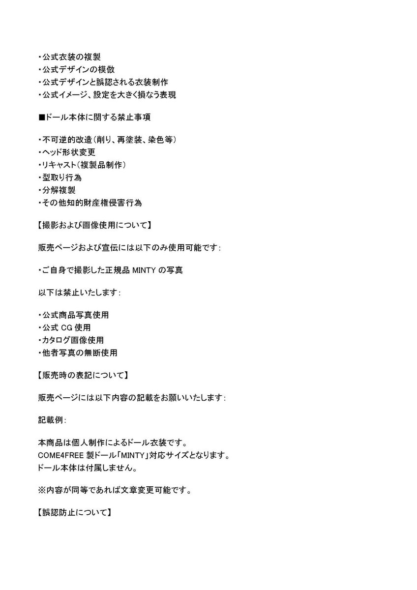 Come4F32578's tweet photo. 【お知らせ】
「COME4FREE」日本公式アカウントです。 https://t.co/9lYqWaA4kg