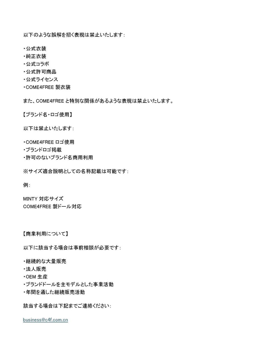 Come4F32578's tweet photo. 【お知らせ】
「COME4FREE」日本公式アカウントです。 https://t.co/9lYqWaA4kg