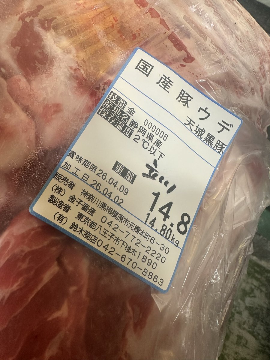 麺でる立川です‼️

夜の部ですが金子畜産天城黒豚届きましたので明日やろうと思っていた
「天城黒豚スペシャルチャーシュー麺」
をフライングでやりたいと思います🔥

天城黒豚チャーシュー2枚
天城黒豚炙り2枚　合計4枚です！

脂身が美味いんです。
最高級豚さんなので是非食べてみてください！