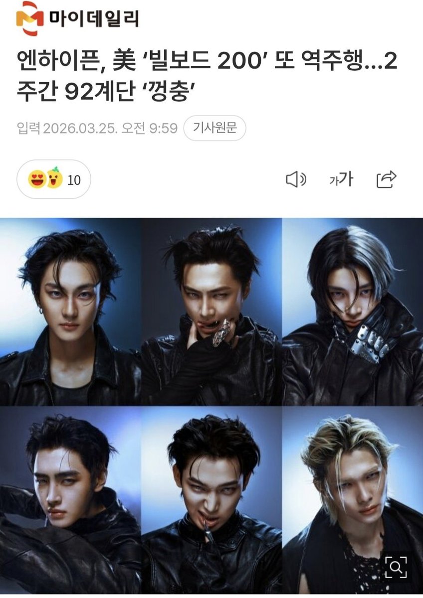 nico ⋆ ENHYPEN IS 7 tweet media