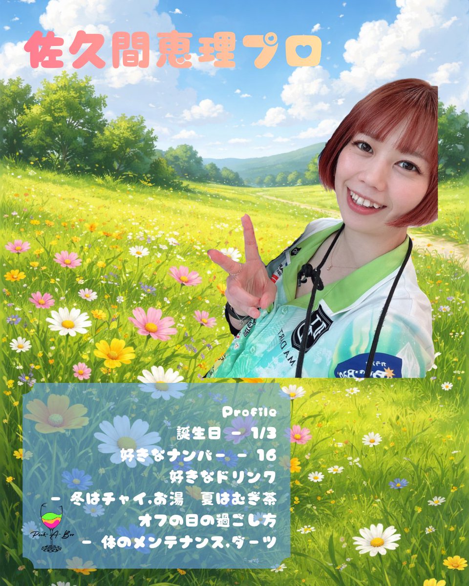 ダーツBAR【Peek-A-Boo】 tweet media