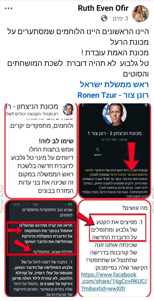 רועי שפרניק 🇮🇱 tweet media