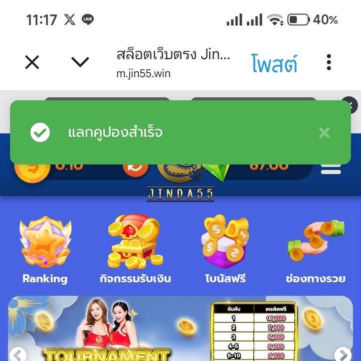 🎰 เว็บ Jinda55

💎 แจกฟรี 50 เพชร มีจำนวนจำกัด❗
✅ กรอกโค้ด : T1MA-YXMJ-VEQ6

💬 rebrand.ly/3f28c0