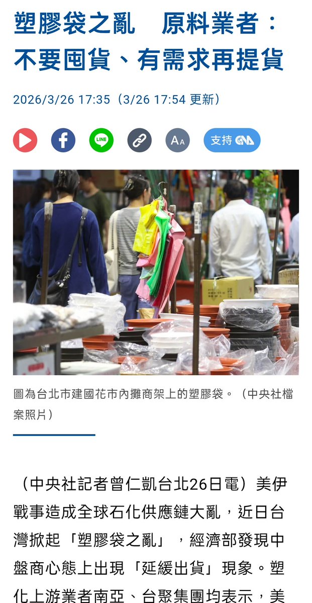 Whitelate🇹🇼🇵🇸🇺🇦🇬🇱 tweet media