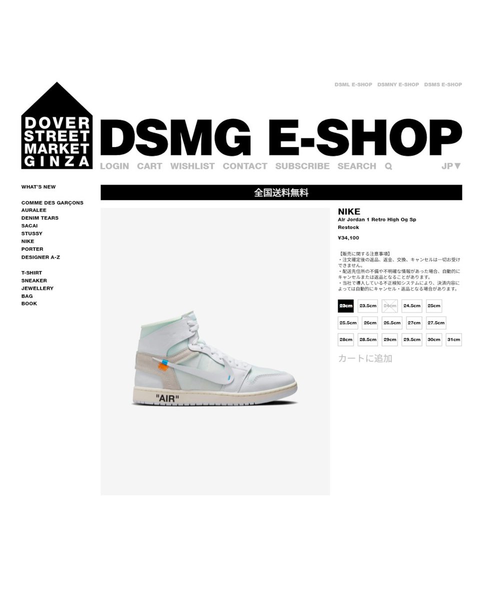 Abloh Archive AJ1 Virgil ジョーダン 限定 巨大ポスター