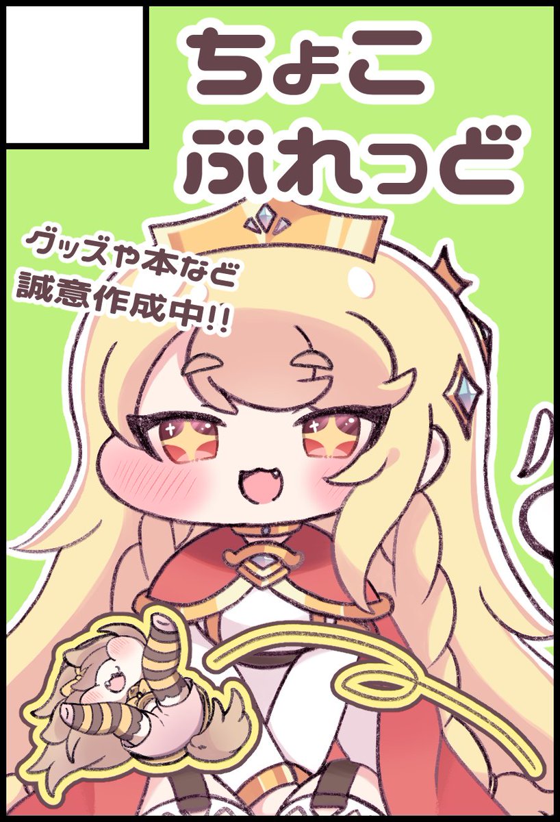 ㋔サメ@トリもち祭EL-08 tweet media