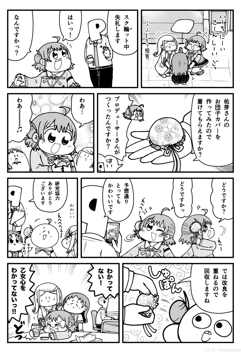 しんごー＠現在 tweet media