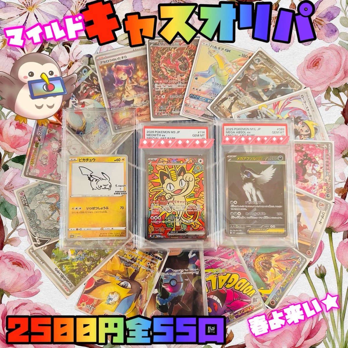 福ろう@CardShop tweet media