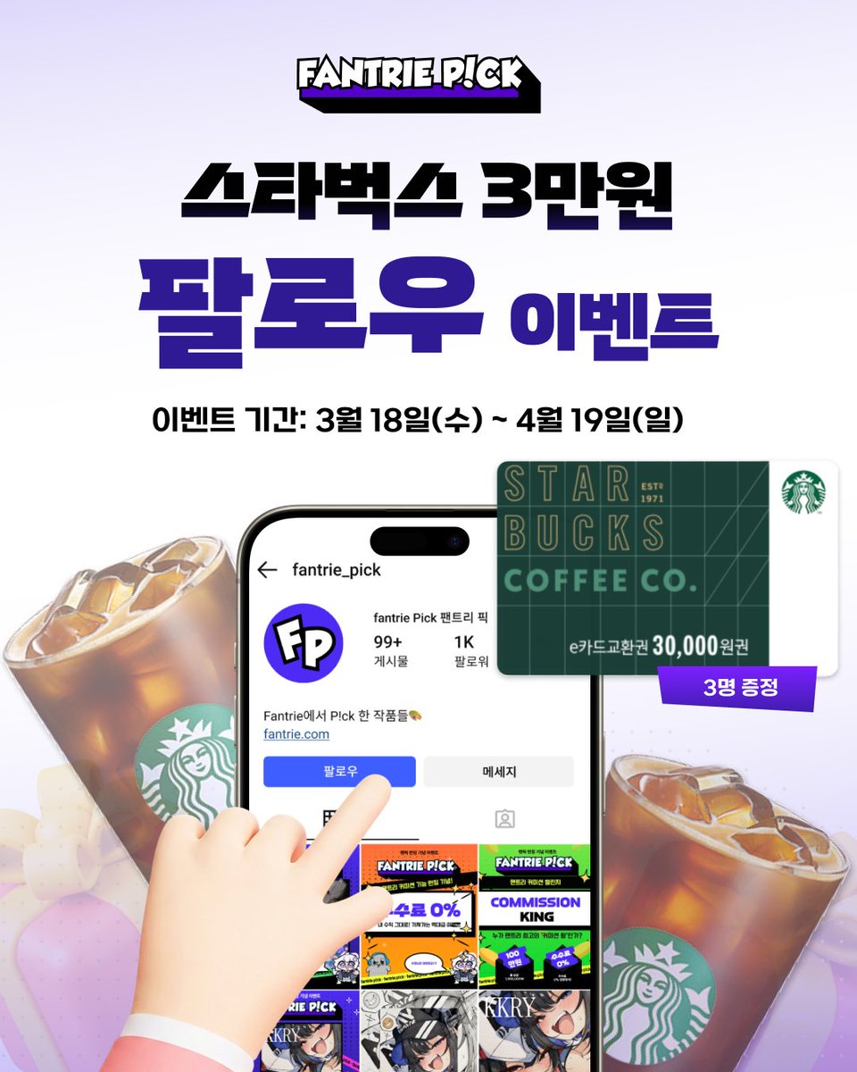 Fantrie P!ck(a.k.a 팬픽) tweet media