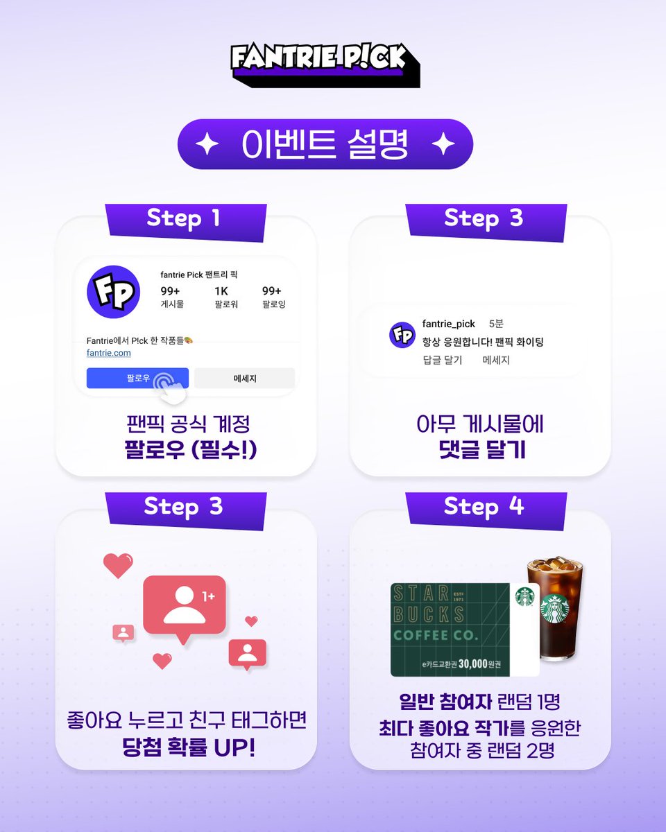 Fantrie P!ck(a.k.a 팬픽) tweet media