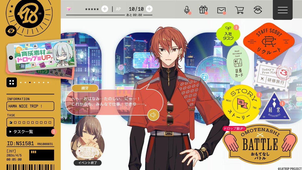 【公式】18TRIP（エイティーントリップ） tweet media