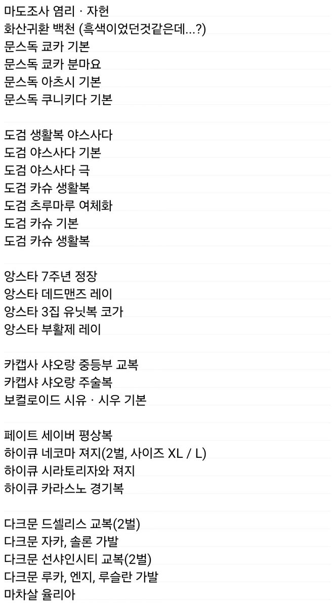 점수니 tweet media