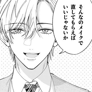 エンドロールは地獄まで【公式】2巻5/7発売予定！ tweet media