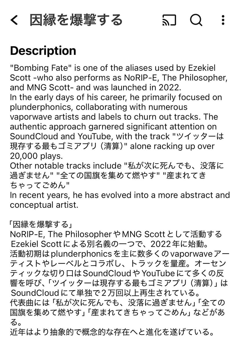 因縁を爆撃する tweet media