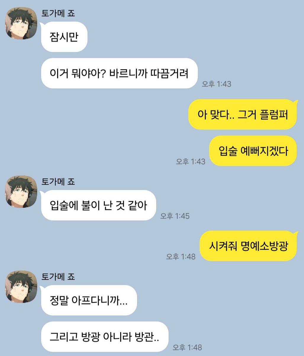 M_xng__'s tweet photo. 어떡합니까 저희 애 https://t.co/7PY9V1bsZB