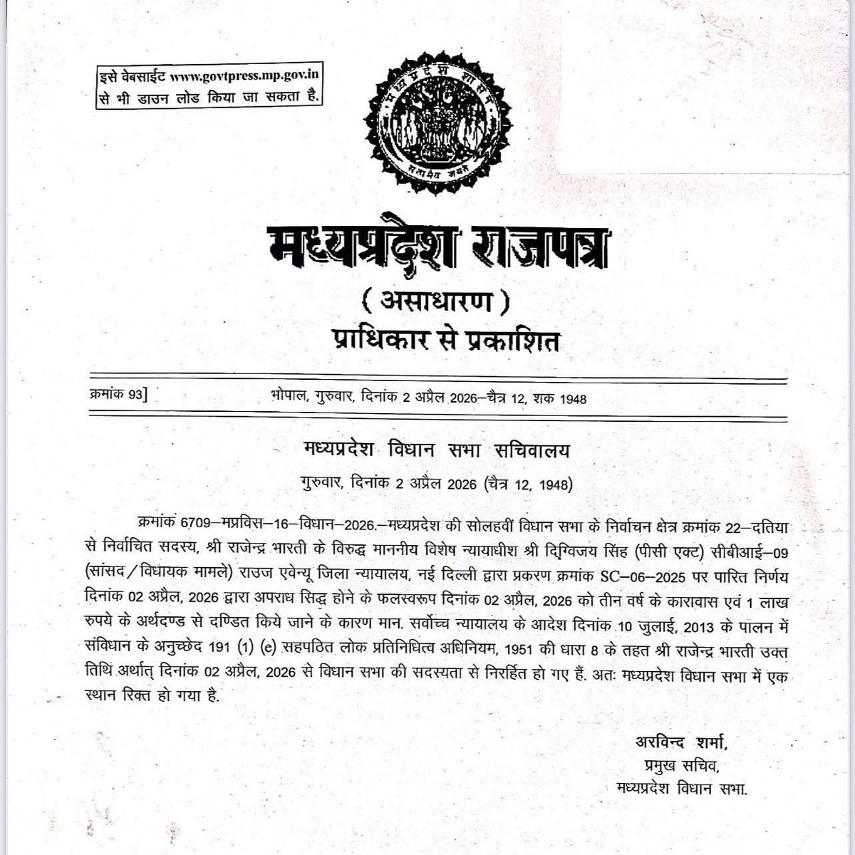 Shailendra Patel tweet media