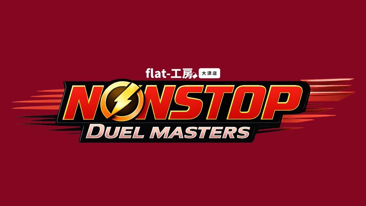 flat-工房 大須店 tweet media