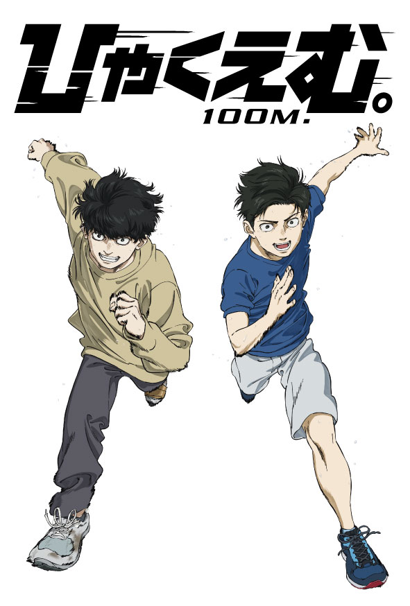 劇場アニメ『ひゃくえむ。』公式【𝟗.𝟏𝟗(𝐅𝐫𝐢)公開】 tweet media