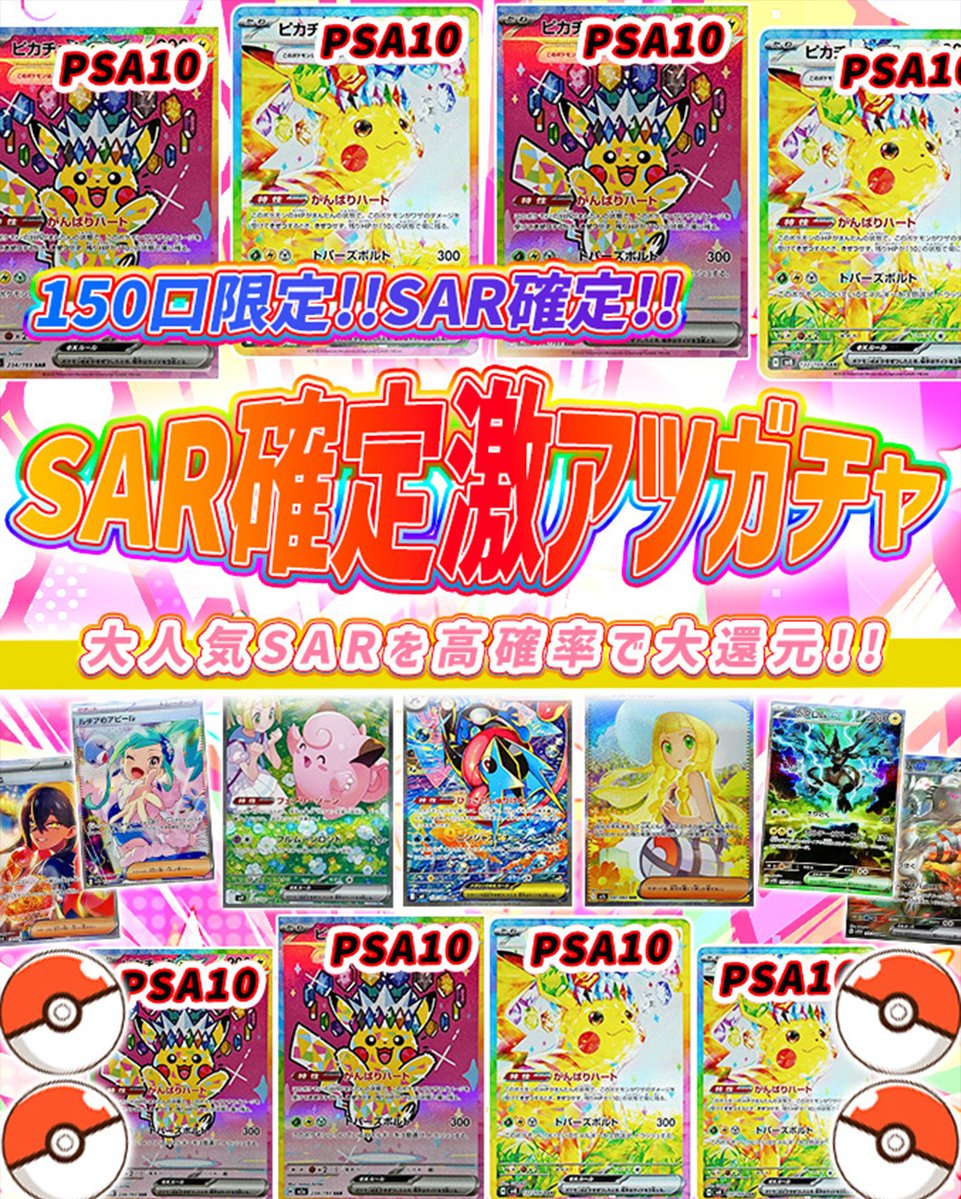 トレカート(毎日プレゼント企画開催) tweet media