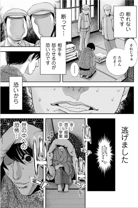 言葉は、希望にもなるが、絶望へ追い込む刃にもなる(4/7) 