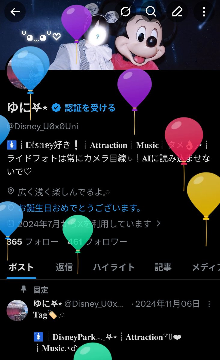 ゆに‎𖤐⋆ tweet media