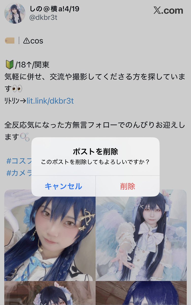 しの@横a!4/19 tweet media