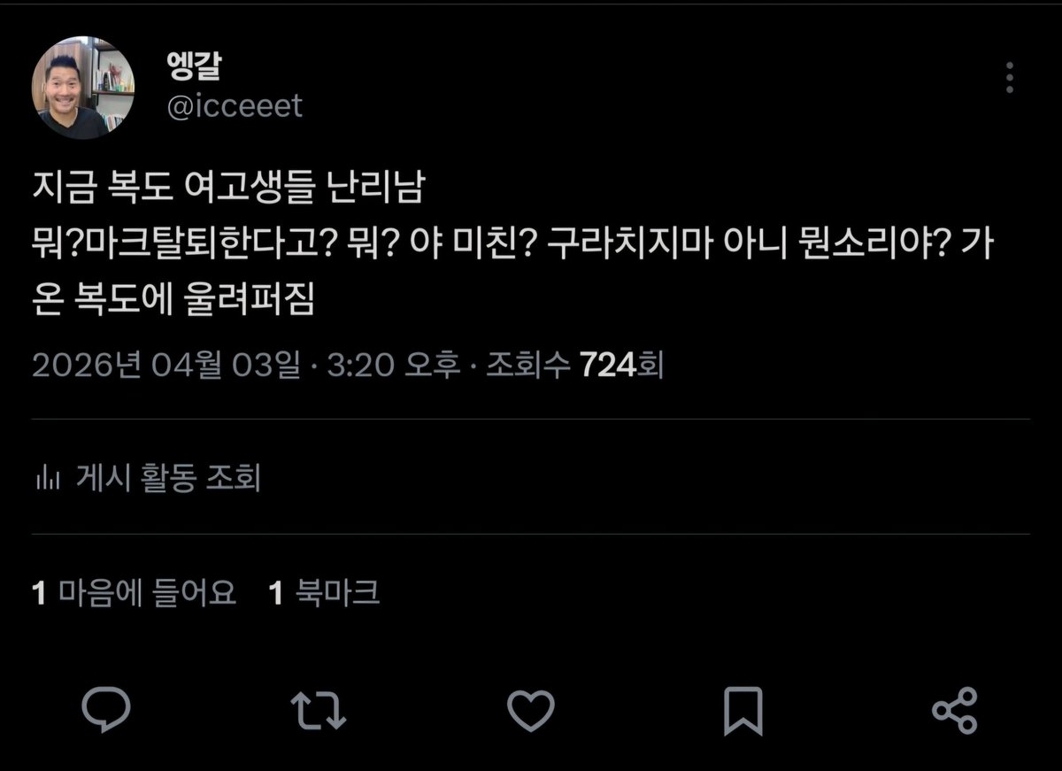 엥갈 tweet media
