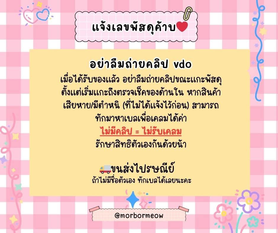 มาเบลที่ชอบนอนทั้งวัน❤️🐈‍⬛ (fan account) tweet media