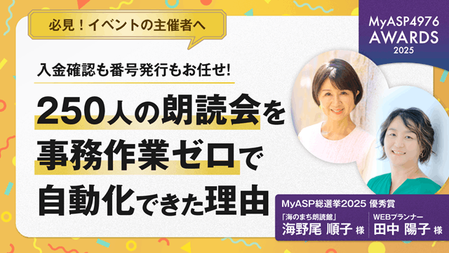 allinone_myasp's tweet photo. ＼🎦YouTube動画をUPしました／
MyASP総選挙、初挑戦で優秀賞獲得🎖️！
海野尾順子さま（@RoudokuLinda）と田中陽子さま（@yoko_root）のインタビューを公開しました🎉

エントリーNoの発番や、自社クラファンを実現したマイスピーの機能とは！？
https://t.co/5cg7u1tjmR

#マイスピー4976祭2025 https://t.co/UBlGm1HO7s