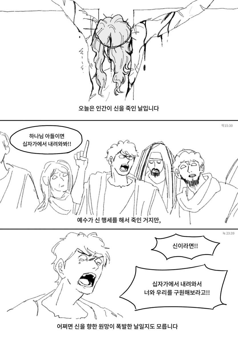 Guso_ver02's tweet photo. 오늘은 인간이 신을 죽인 날입니다

신은 왜 죽었을까? (4/12) https://t.co/x2dhgT82lq