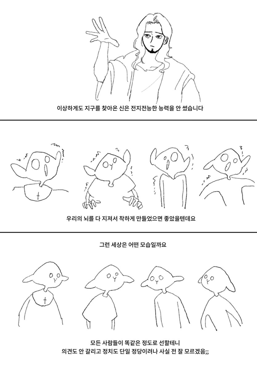 Guso_ver02's tweet photo. 오늘은 인간이 신을 죽인 날입니다

신은 왜 죽었을까? (4/12) https://t.co/x2dhgT82lq