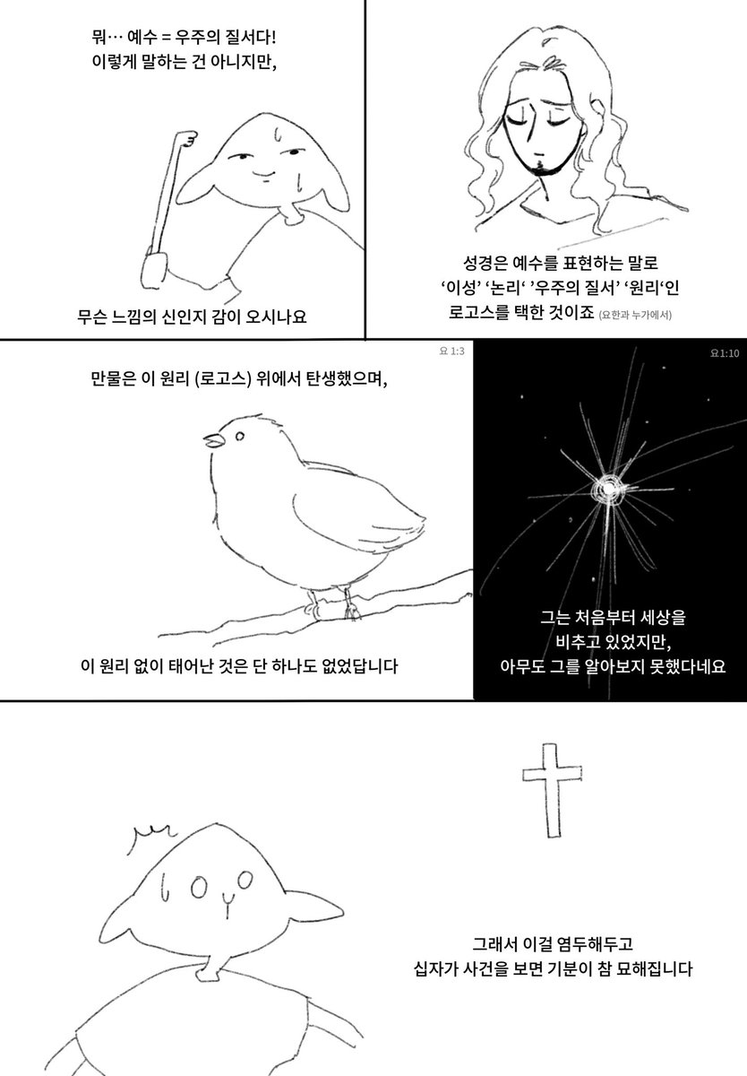 Guso_ver02's tweet photo. 오늘은 인간이 신을 죽인 날입니다

신은 왜 죽었을까? (4/12) https://t.co/x2dhgT82lq