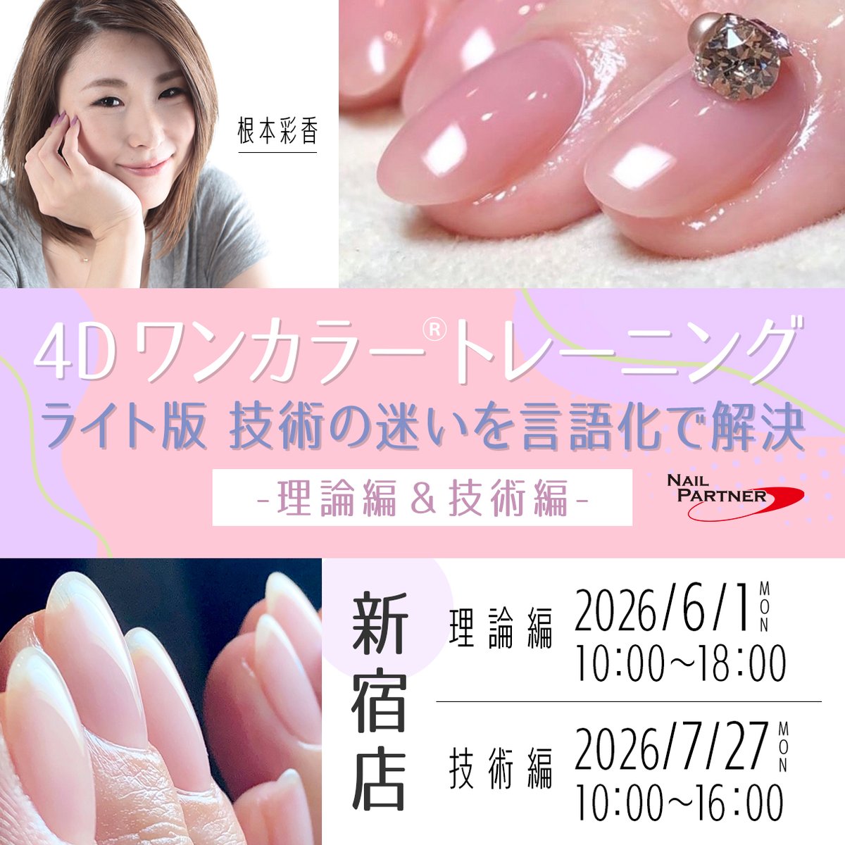 ネイルパートナー (@nailpartnersemi) / Posts / X