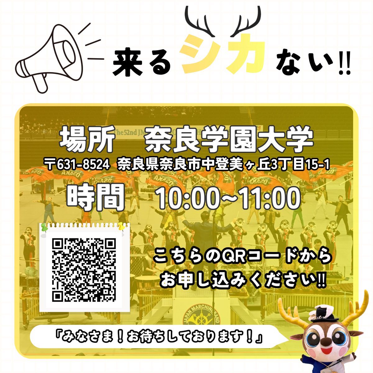 #naragakumarchingband #奈良学園大学マーチングバンド部 #奈良学園大学 #マーチングバンド #marching