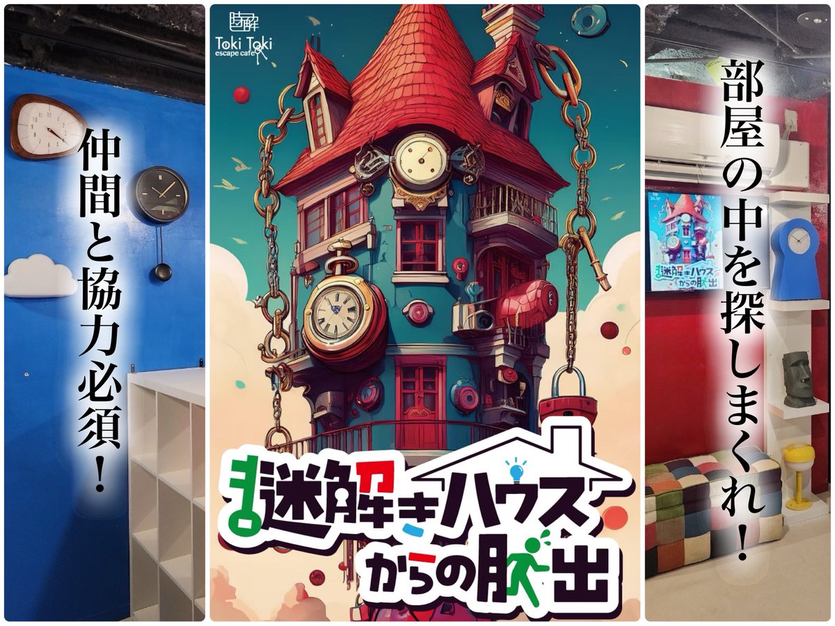 時解 eScape cafe tweet media