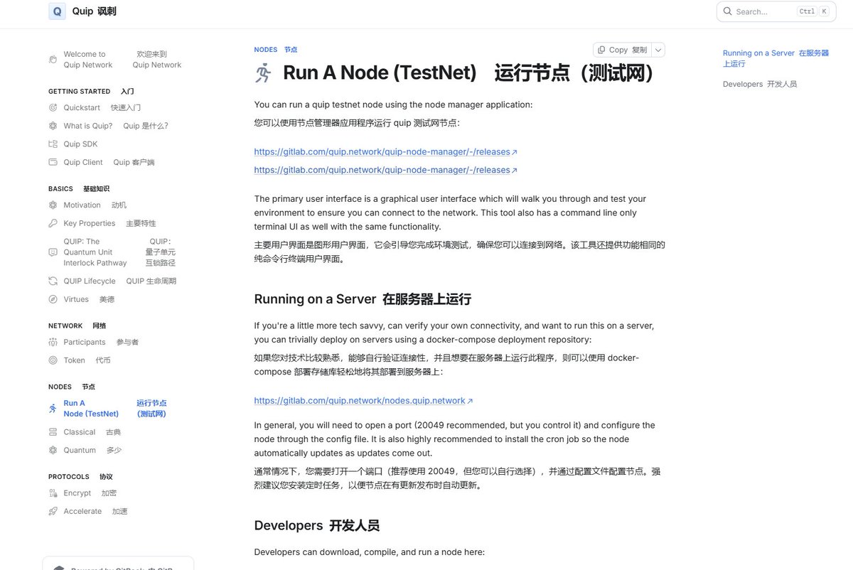 Big_Tea_Rice's tweet photo. Quip Network @quipnetwork 激励测试网挖矿？

有没有大佬运行起来的展开说说

看到他的文档里面 没有说配置要求的咧~

macOS、Windows、Linux三个系统都支持了

看来~挖不动Tao的Mac 有新活干了呀

��明：本文没有收任何费用！为爱发电！ https://t.co/OYSY3XVHrK