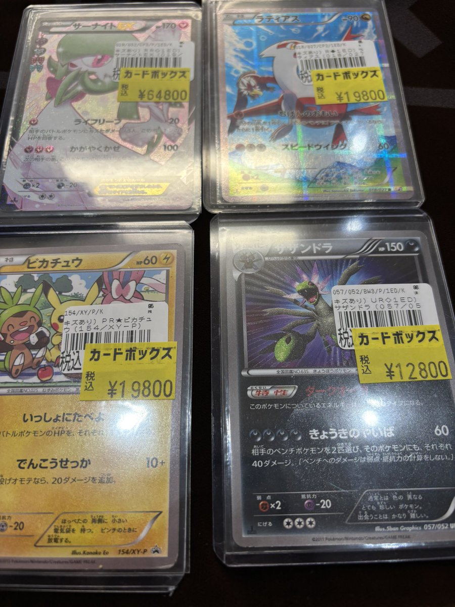 カードボックス日本橋店 tweet media