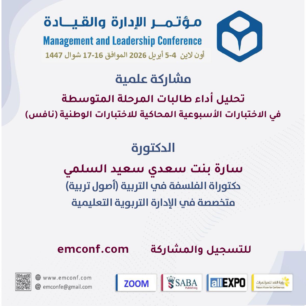 مؤتمر الابتكار والبحث العلمي ـ أون لاين tweet media