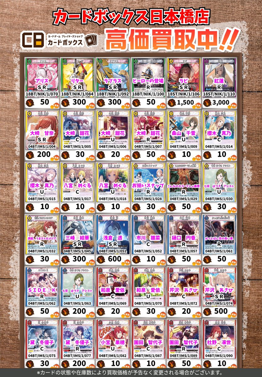 カードボックス日本橋店 tweet media