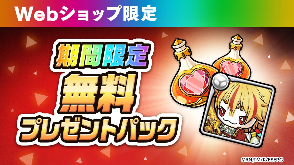 ポコダン公式@Fateシリーズコラボ開催中 tweet media