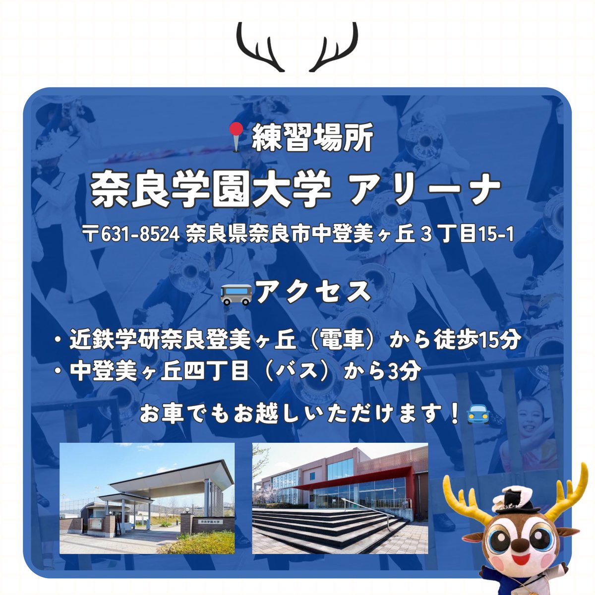 #naragakumarchingband #奈良学園大学マーチングバンド部 #奈良学園大学 #マーチングバンド #marching