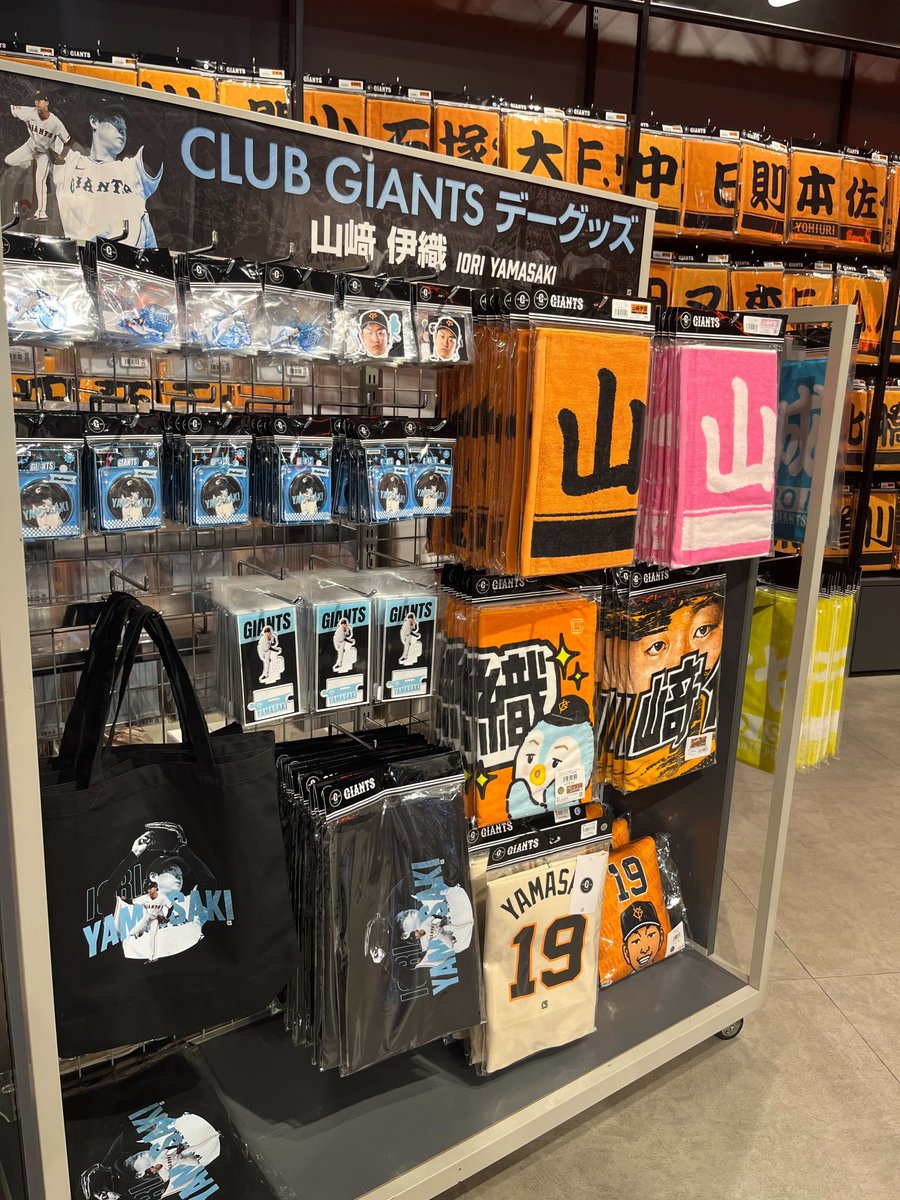 読売巨人軍（ジャイアンツ）グッズ情報 tweet media