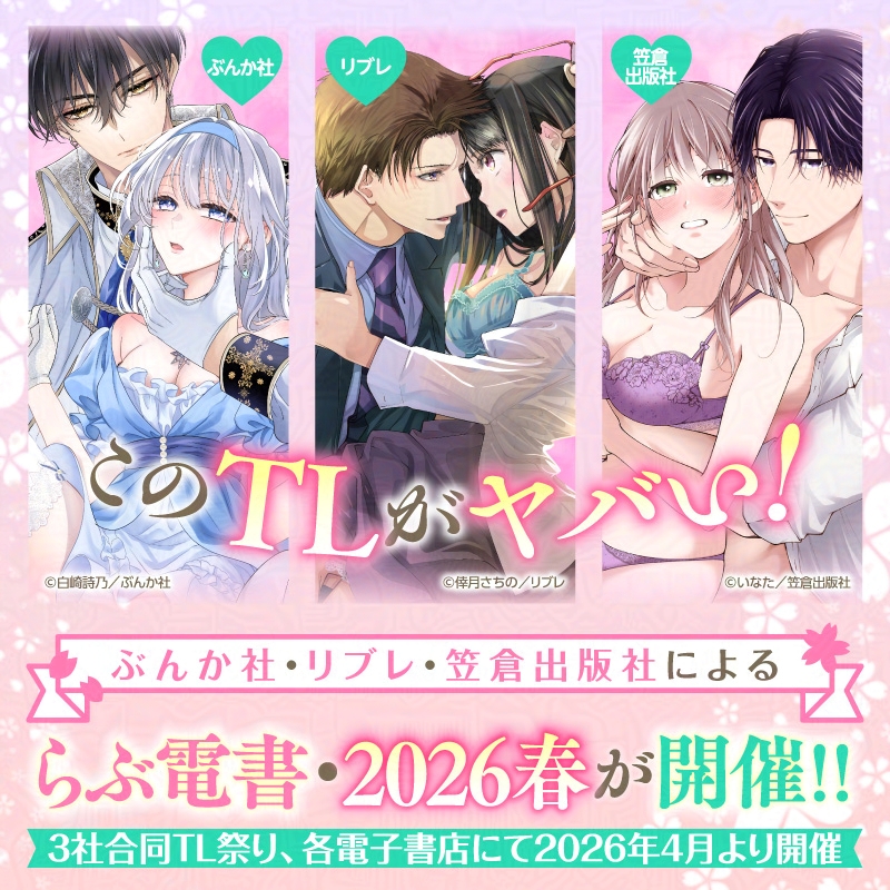 ショコラブ×乙蜜編集部❤ tweet media