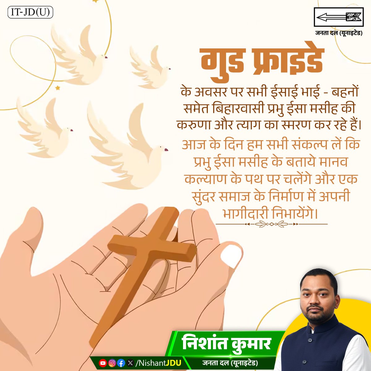 Nishant Kumar - निशांत कुमार tweet media