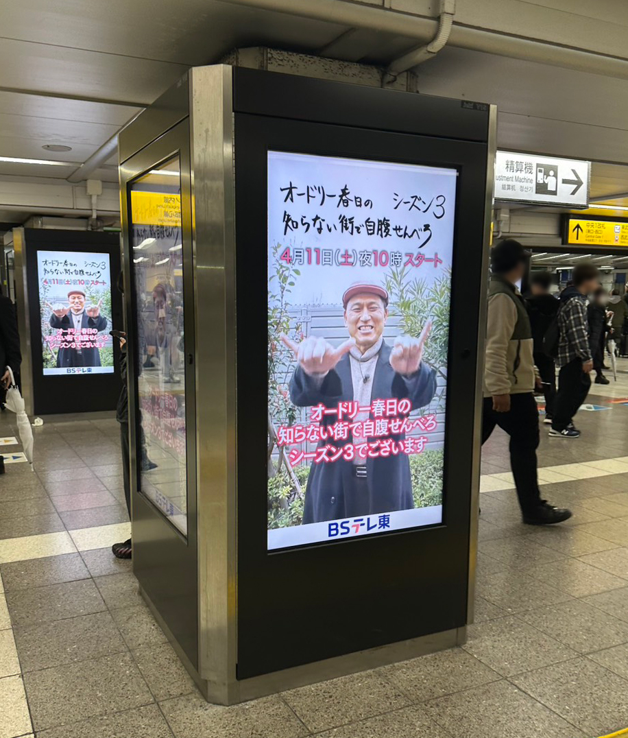 オードリー春日の知らない街で自腹せんべろ【公式】ＢＳテレ東 tweet media