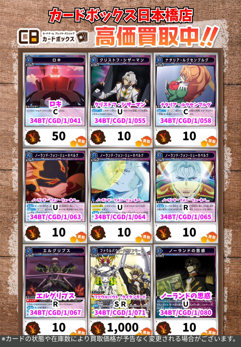 カードボックス日本橋店 tweet media